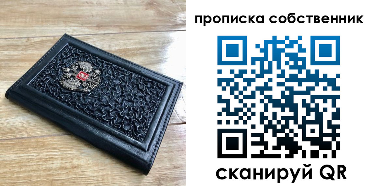 регистрация для школы в Благовещенске