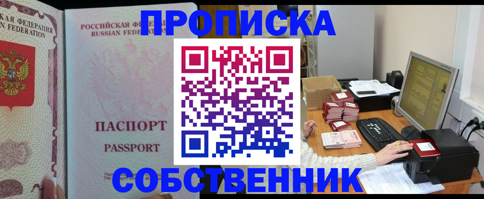 временная регистрация госуслуги в Благовещенске